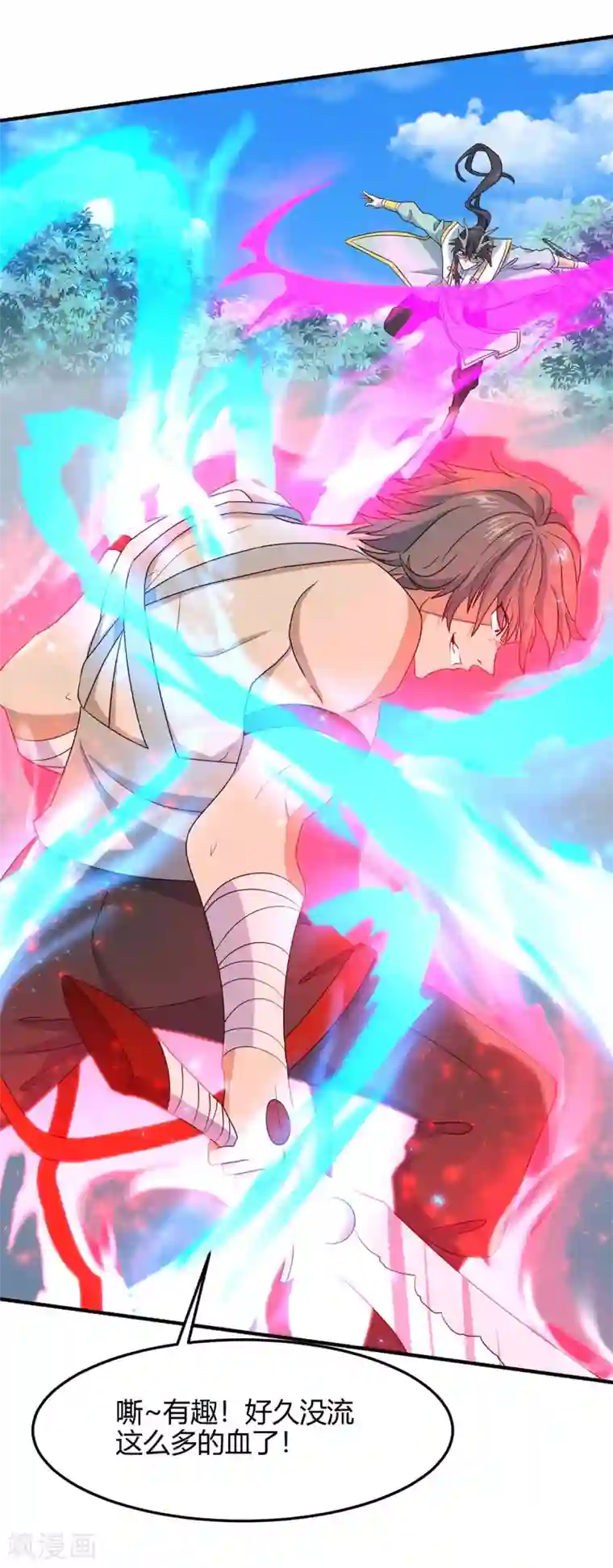 仙帝归来第154话 商会请柬