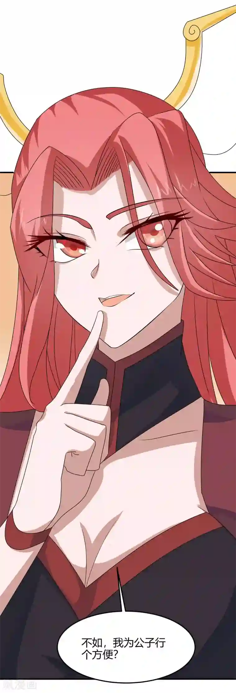 仙帝归来第155话 赴宴