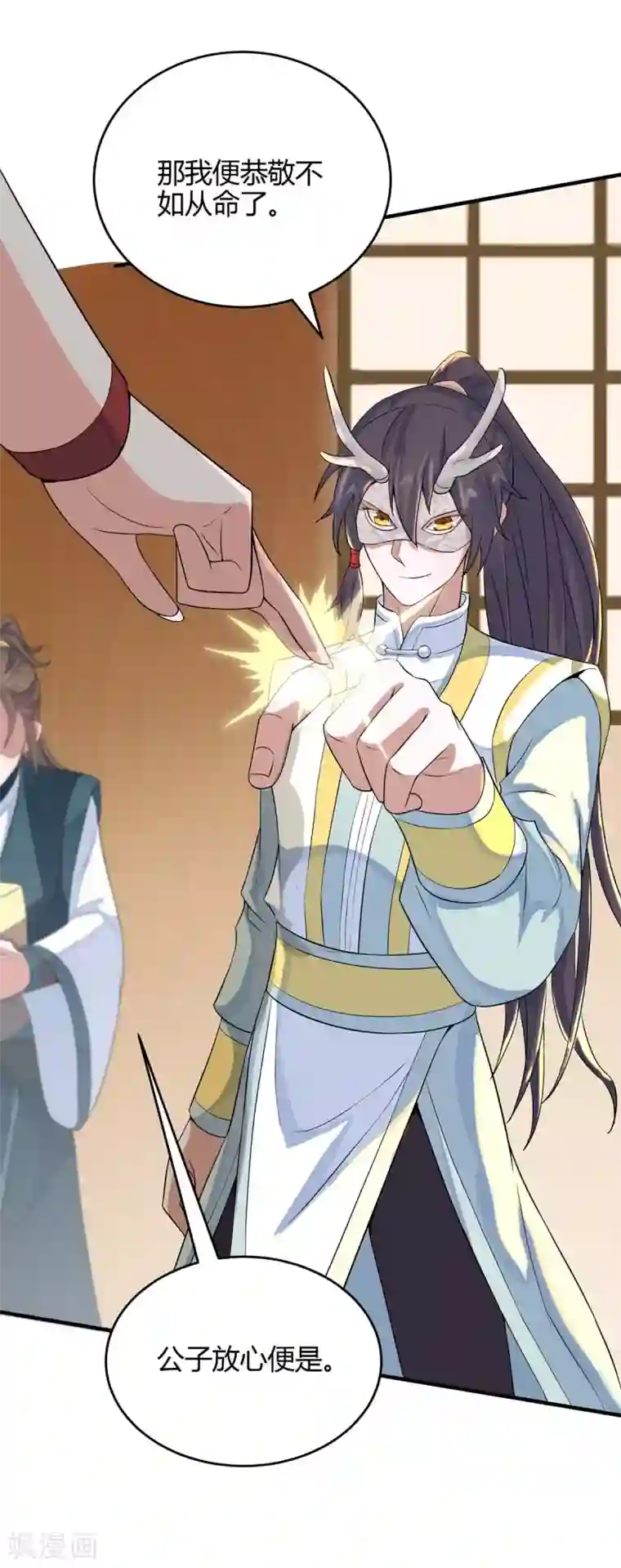 仙帝归来第155话 赴宴