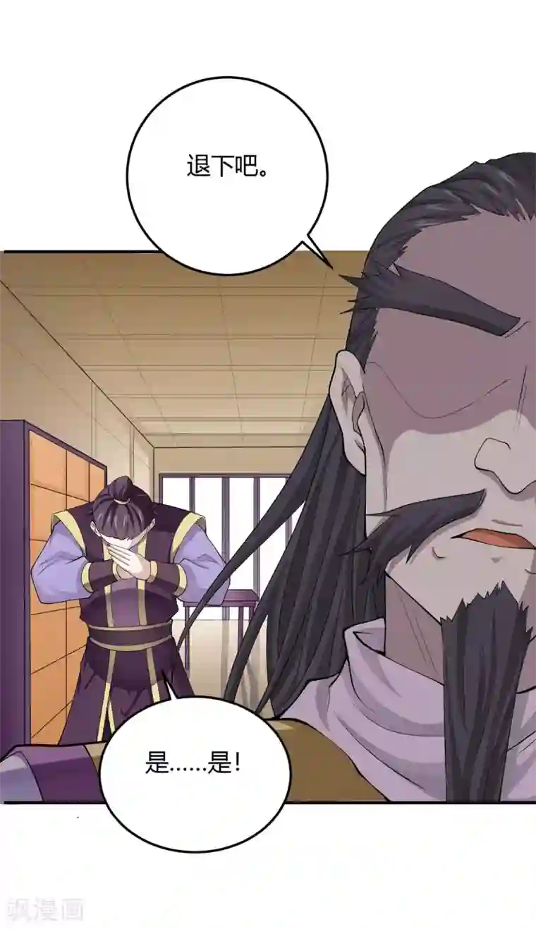 仙帝归来第155话 赴宴