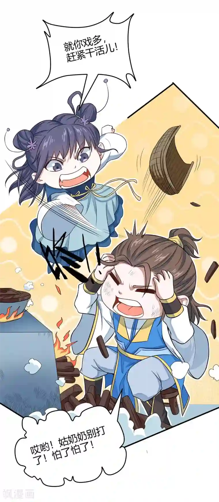 仙帝归来第155话 赴宴