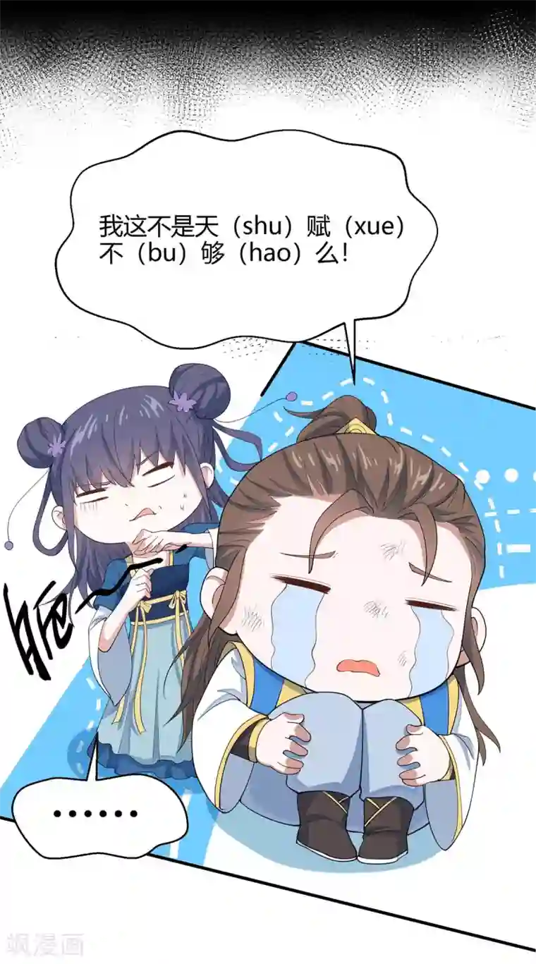 仙帝归来第155话 赴宴