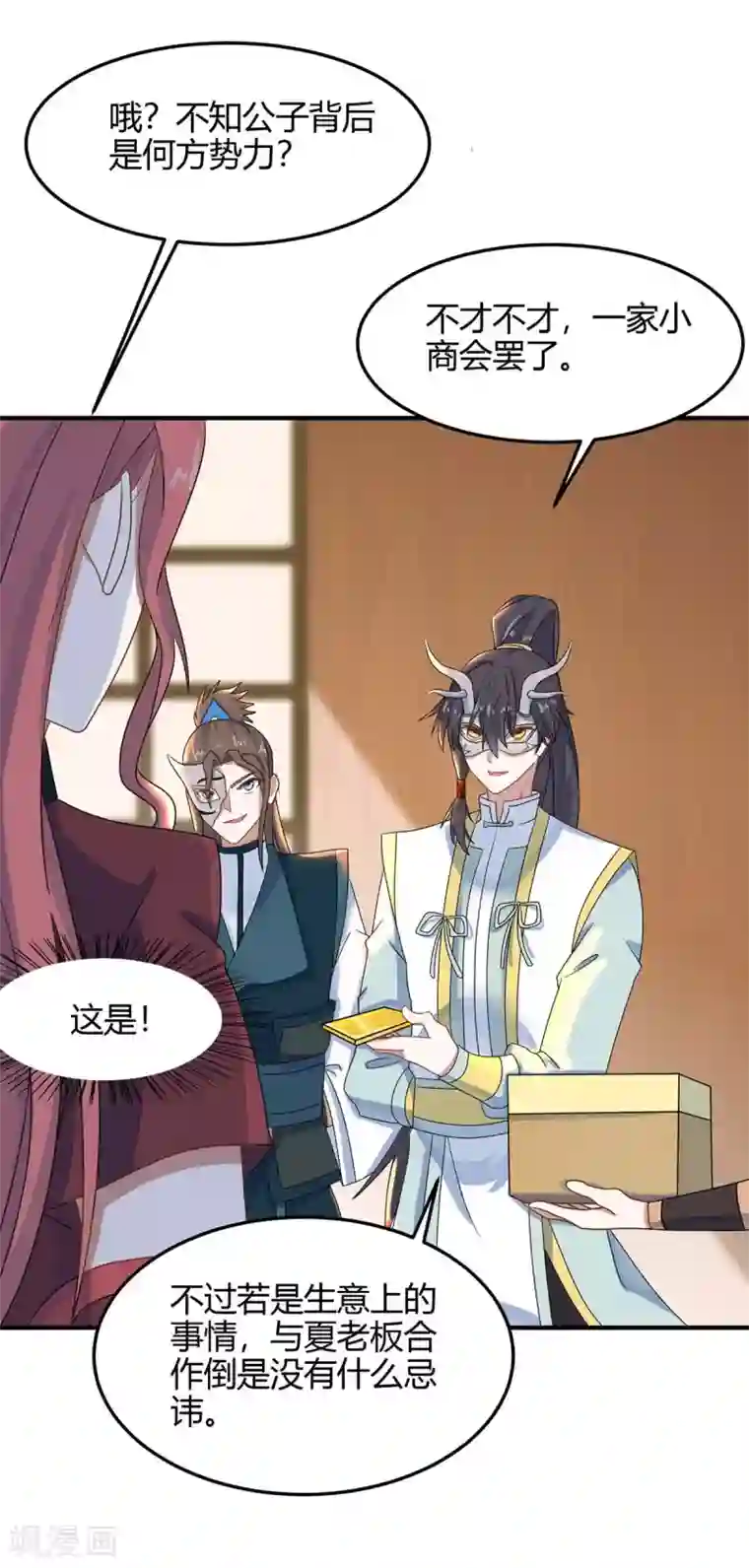 仙帝归来第155话 赴宴