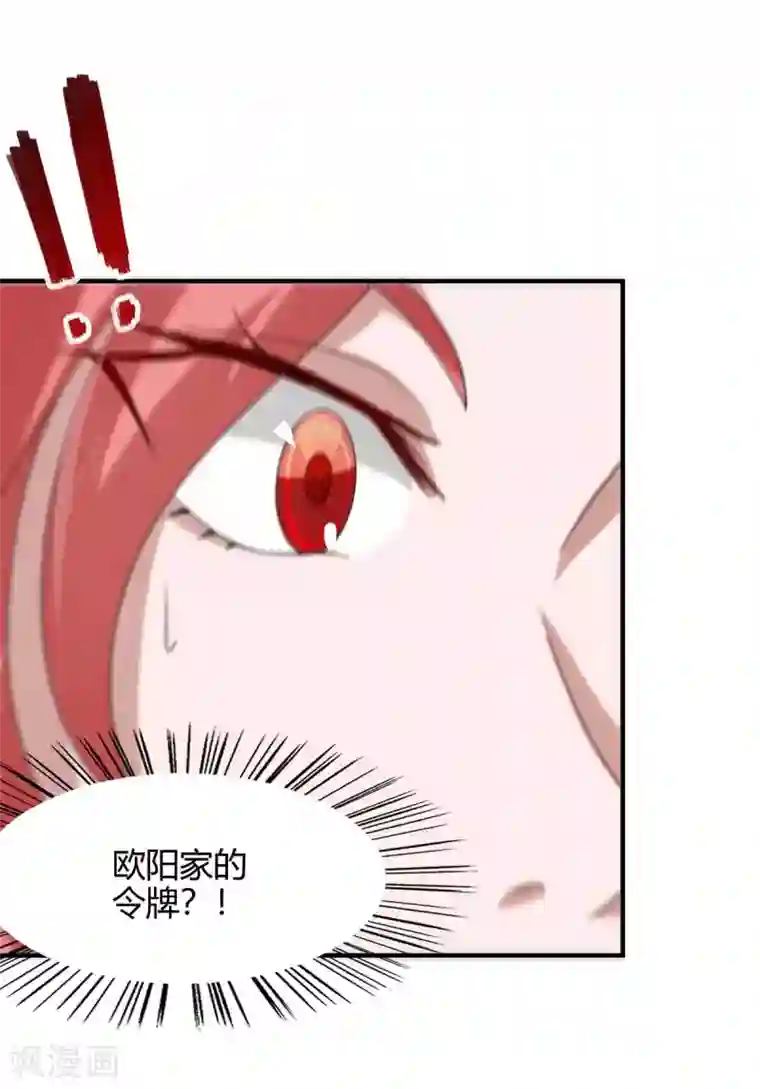 仙帝归来第155话 赴宴