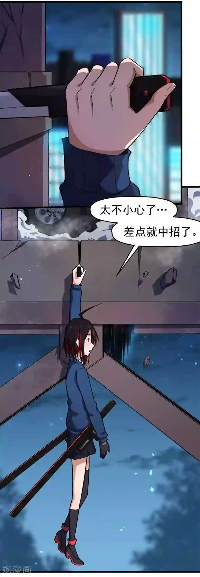 校园狂师第146话 是她先动手的