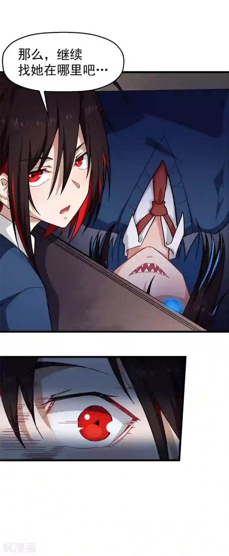 校园狂师第146话 是她先动手的