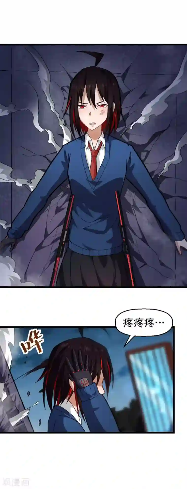 校园狂师第146话 是她先动手的