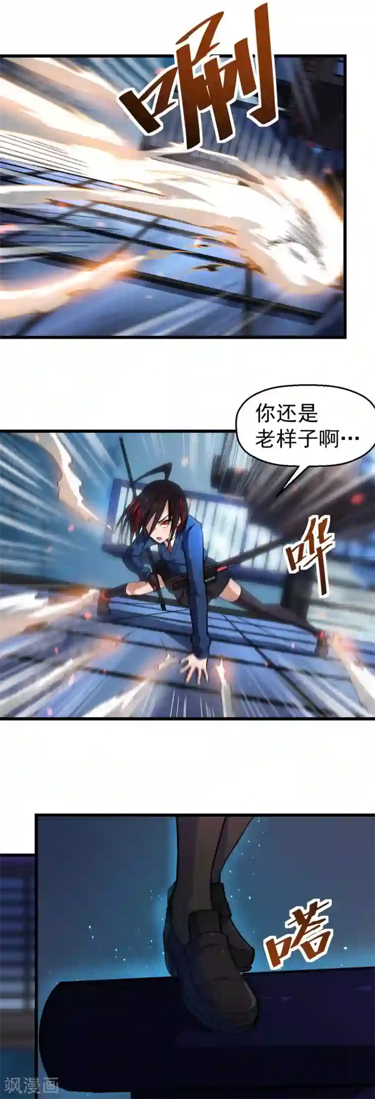校园狂师第146话 是她先动手的