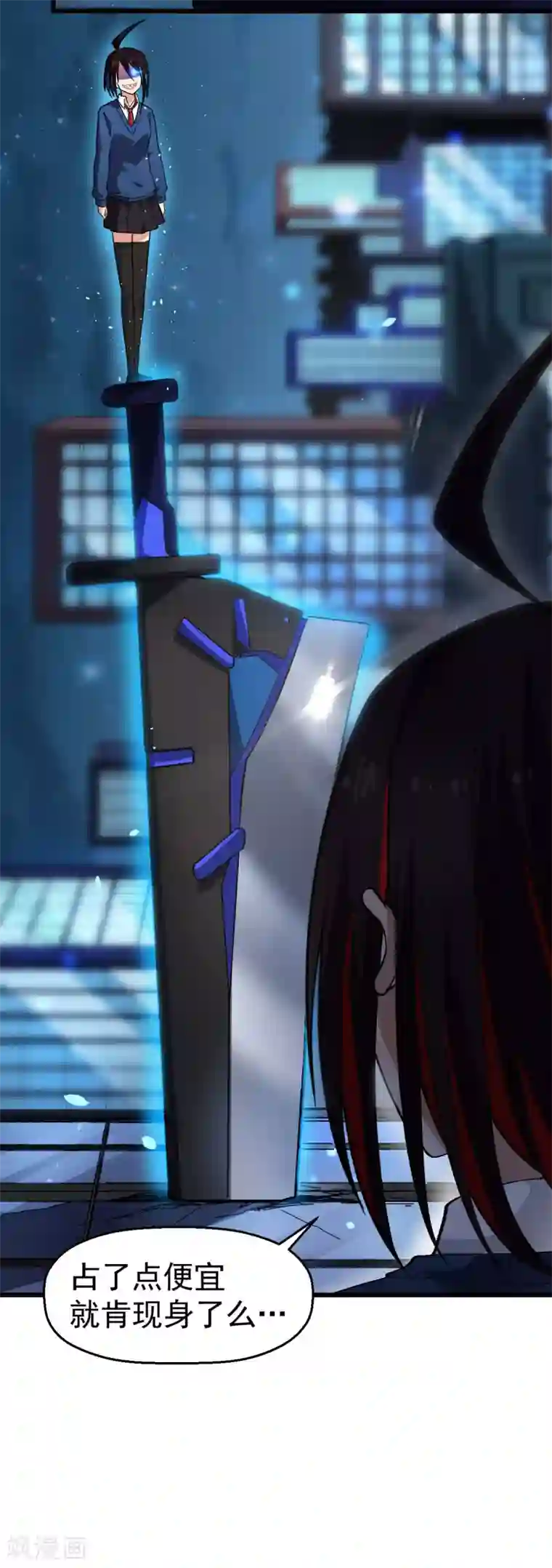 校园狂师第146话 是她先动手的