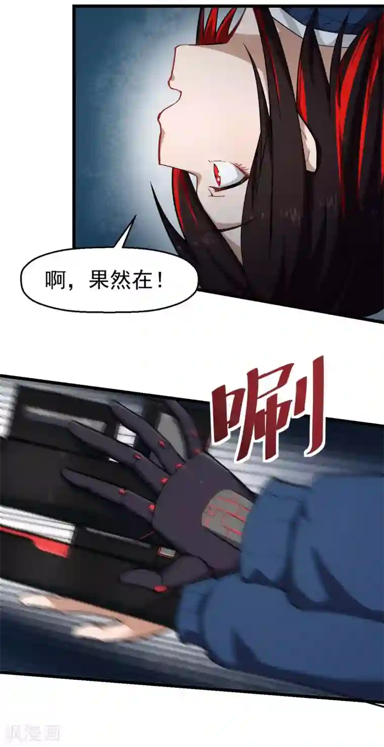 校园狂师第146话 是她先动手的