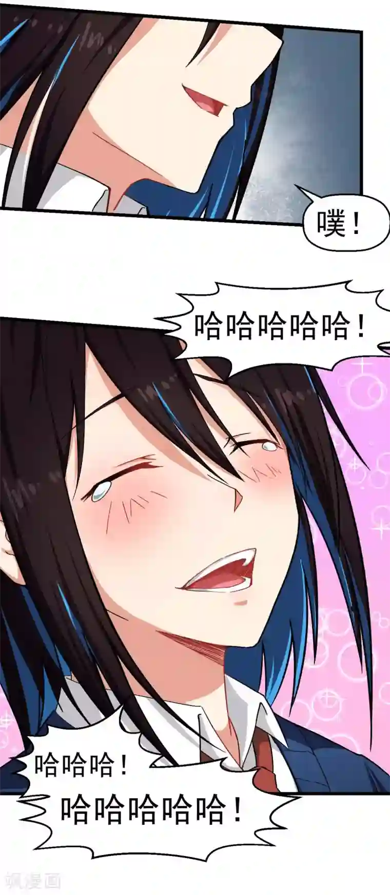 校园狂师第147话 倾斜