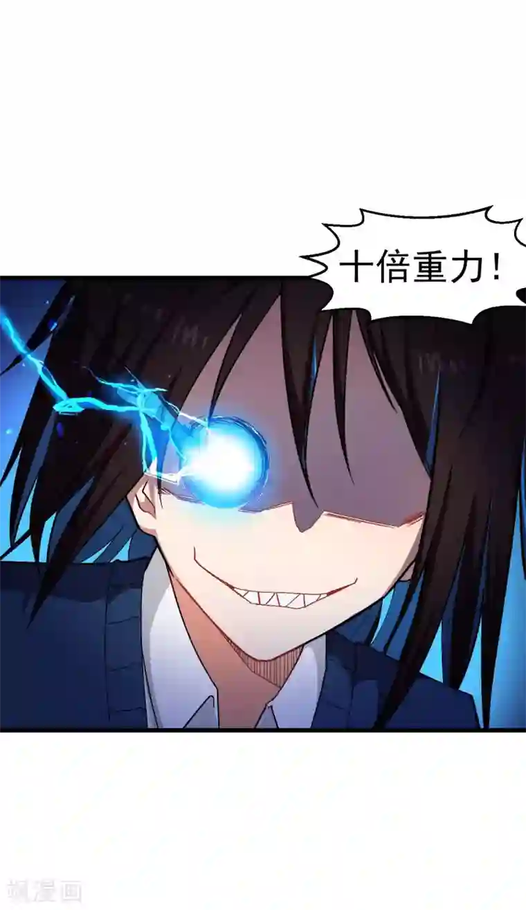 校园狂师第147话 倾斜