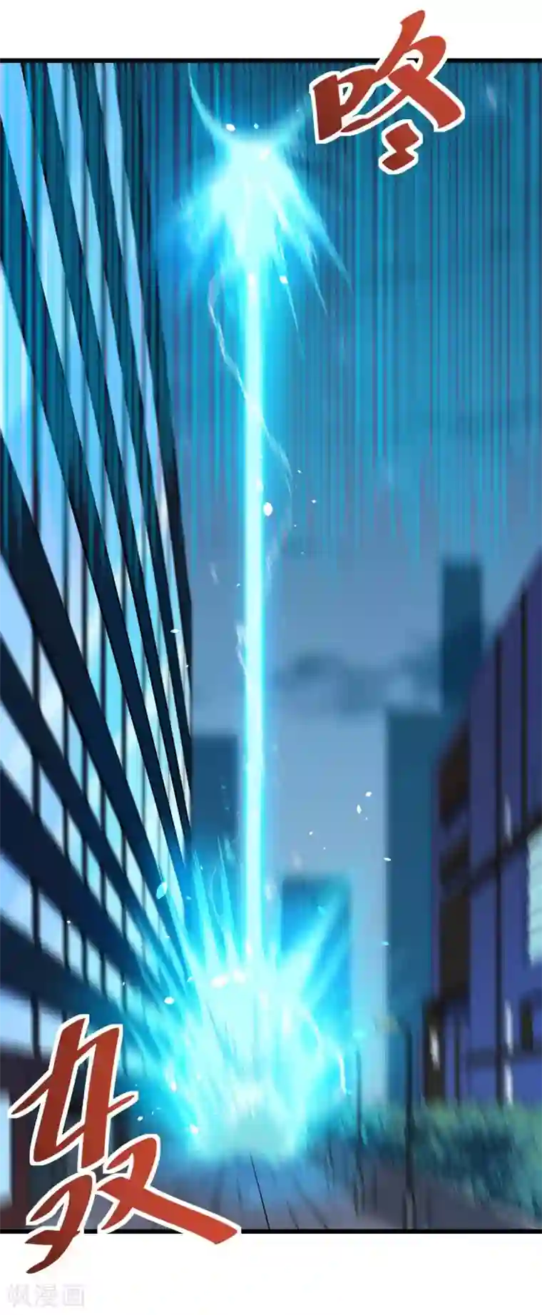 校园狂师第147话 倾斜