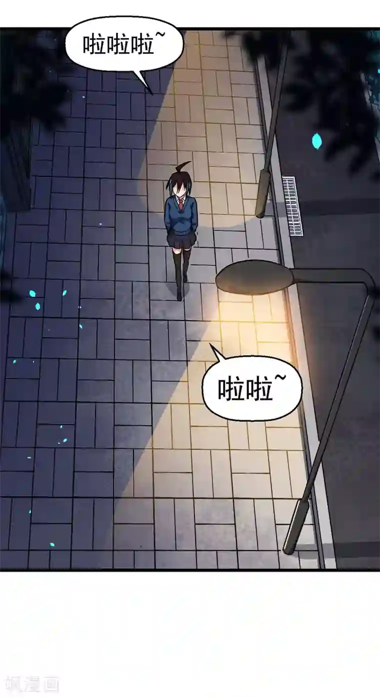 校园狂师第147话 倾斜