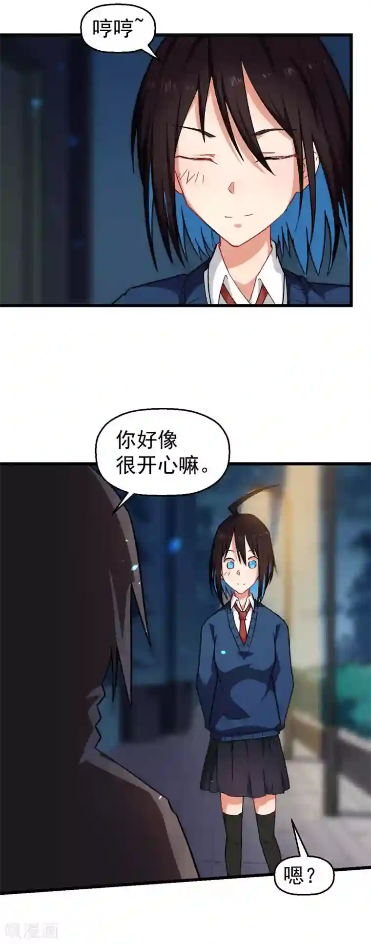 校园狂师第147话 倾斜