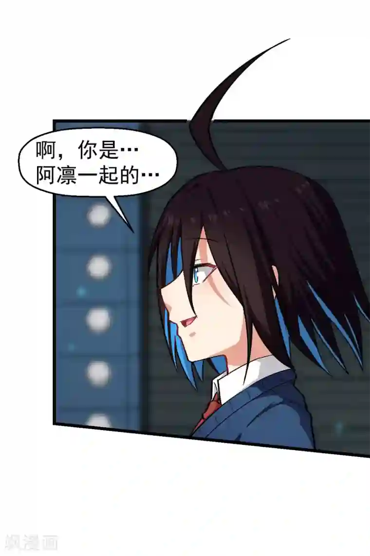 校园狂师第147话 倾斜