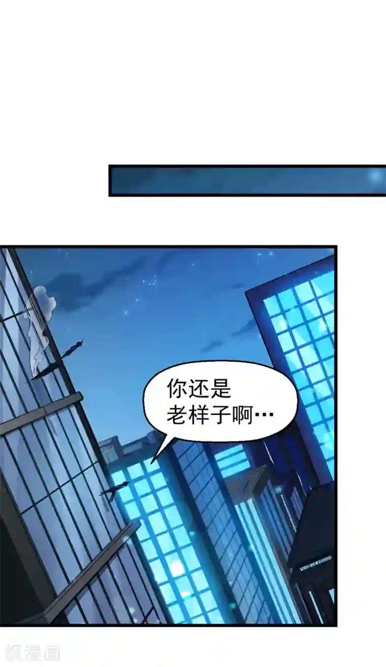 校园狂师第147话 倾斜