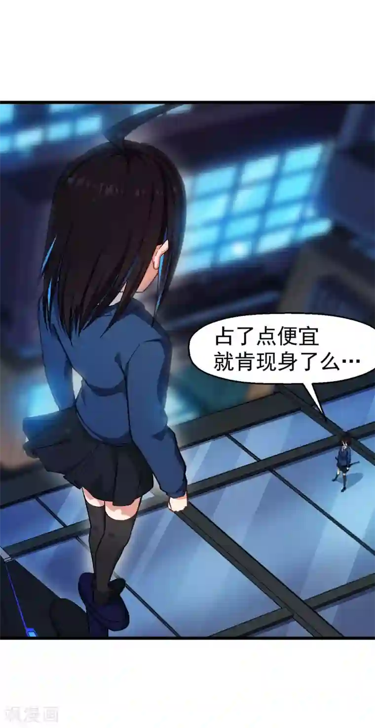 校园狂师第147话 倾斜