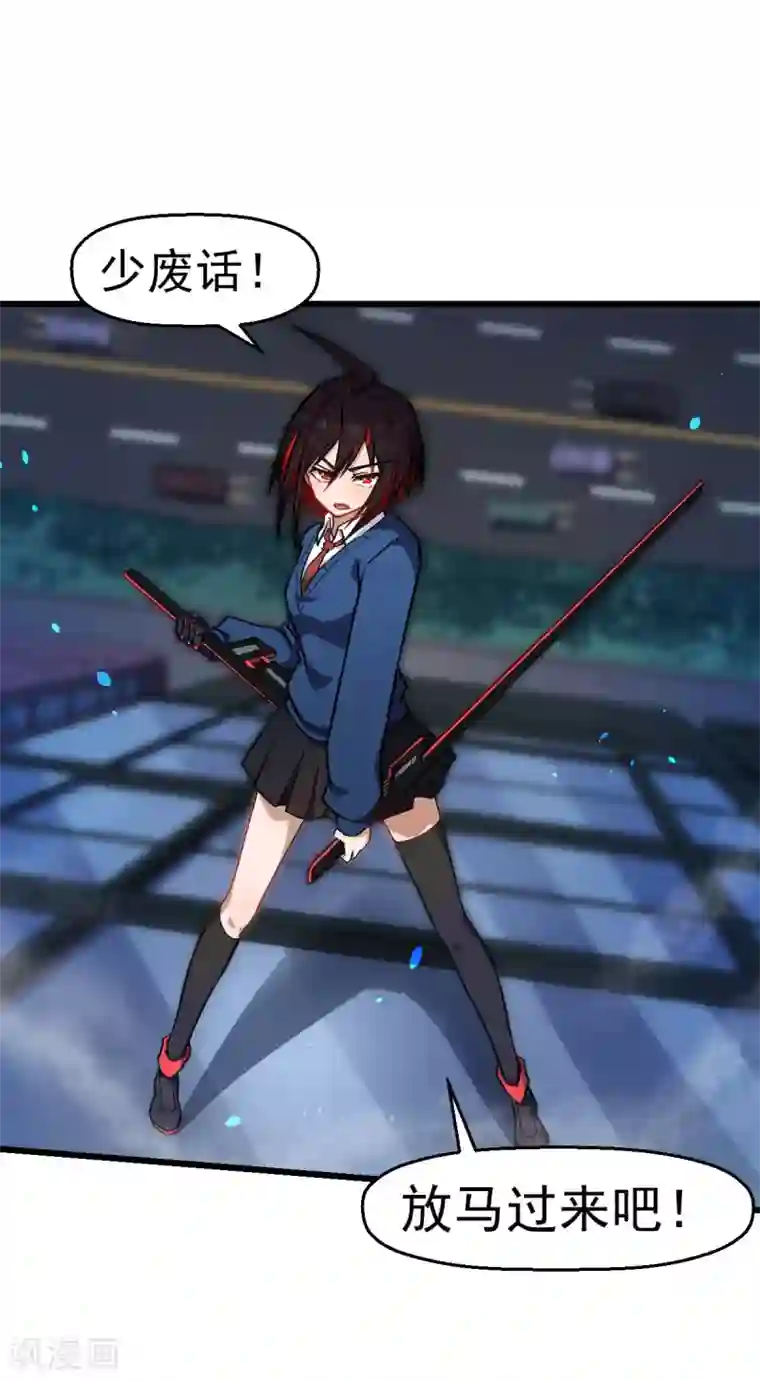 校园狂师第147话 倾斜