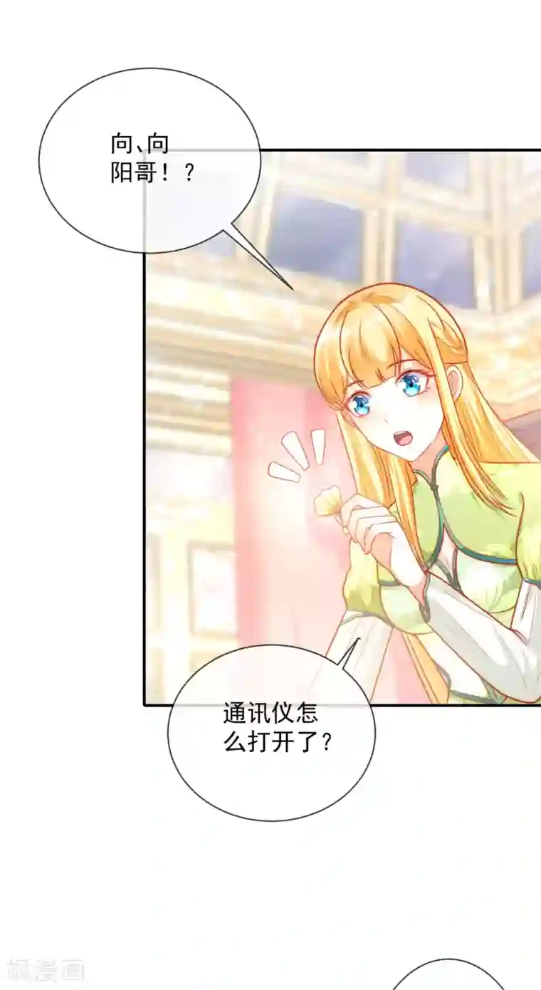 王的第一宠后第65话 就要和小美尼斯告别了……