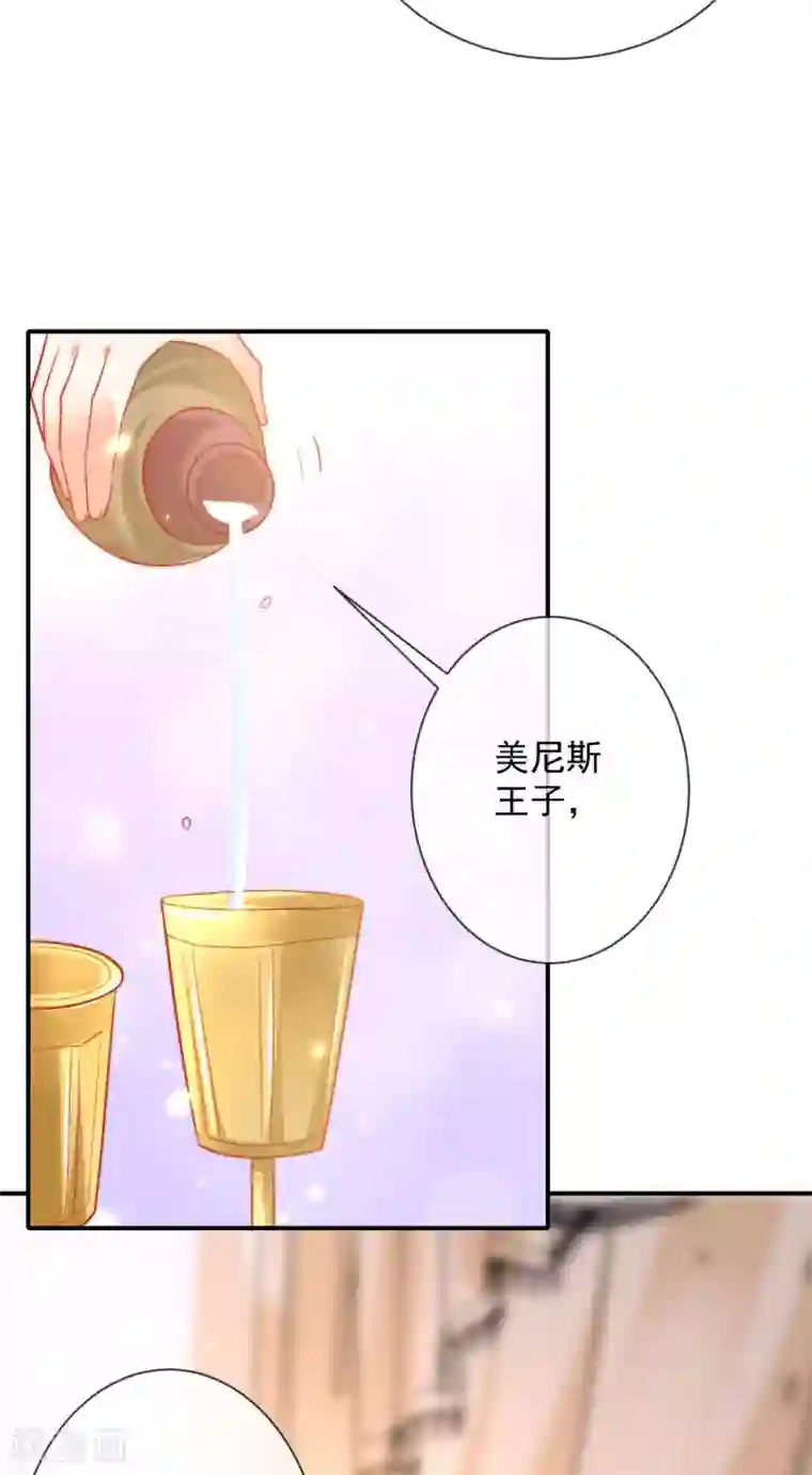 王的第一宠后第65话 就要和小美尼斯告别了……