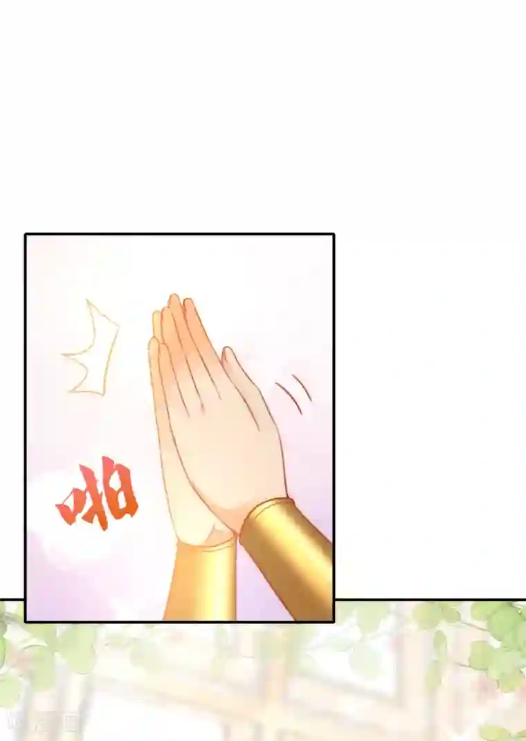 王的第一宠后第65话 就要和小美尼斯告别了……