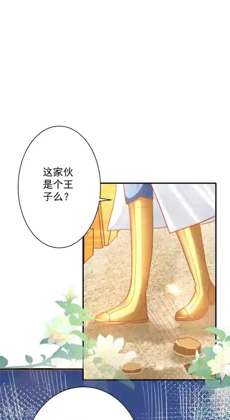王的第一宠后第66话 宁可伤害自己也绝不伤害你！