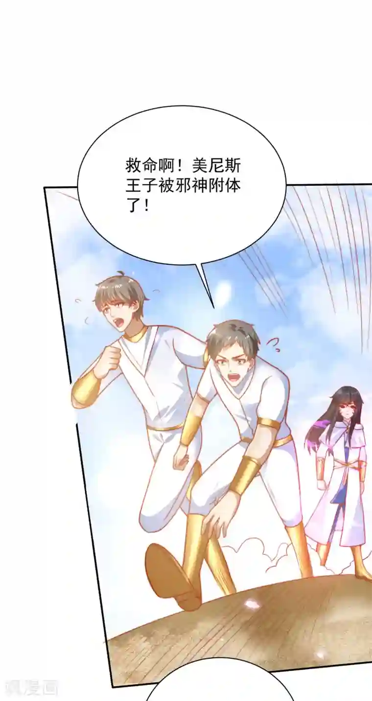 王的第一宠后第66话 宁可伤害自己也绝不伤害你！