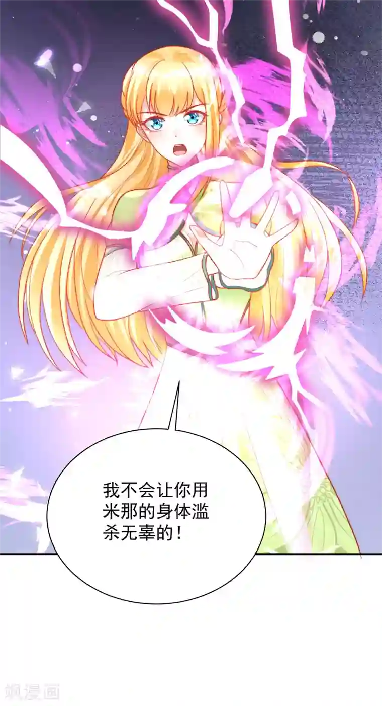 王的第一宠后第66话 宁可伤害自己也绝不伤害你！