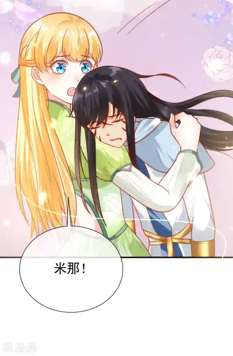 王的第一宠后第66话 宁可伤害自己也绝不伤害你！