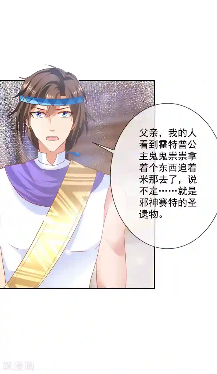 王的第一宠后第66话 宁可伤害自己也绝不伤害你！