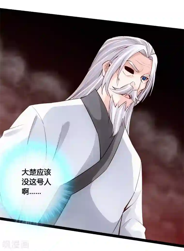 仙武帝尊第113话 崖底五千年！