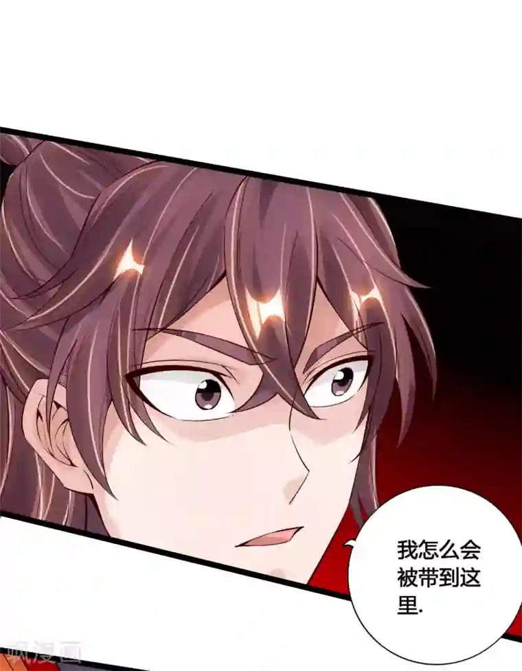 仙武帝尊第113话 崖底五千年！