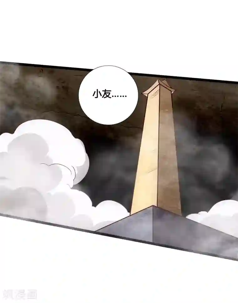 仙武帝尊第113话 崖底五千年！