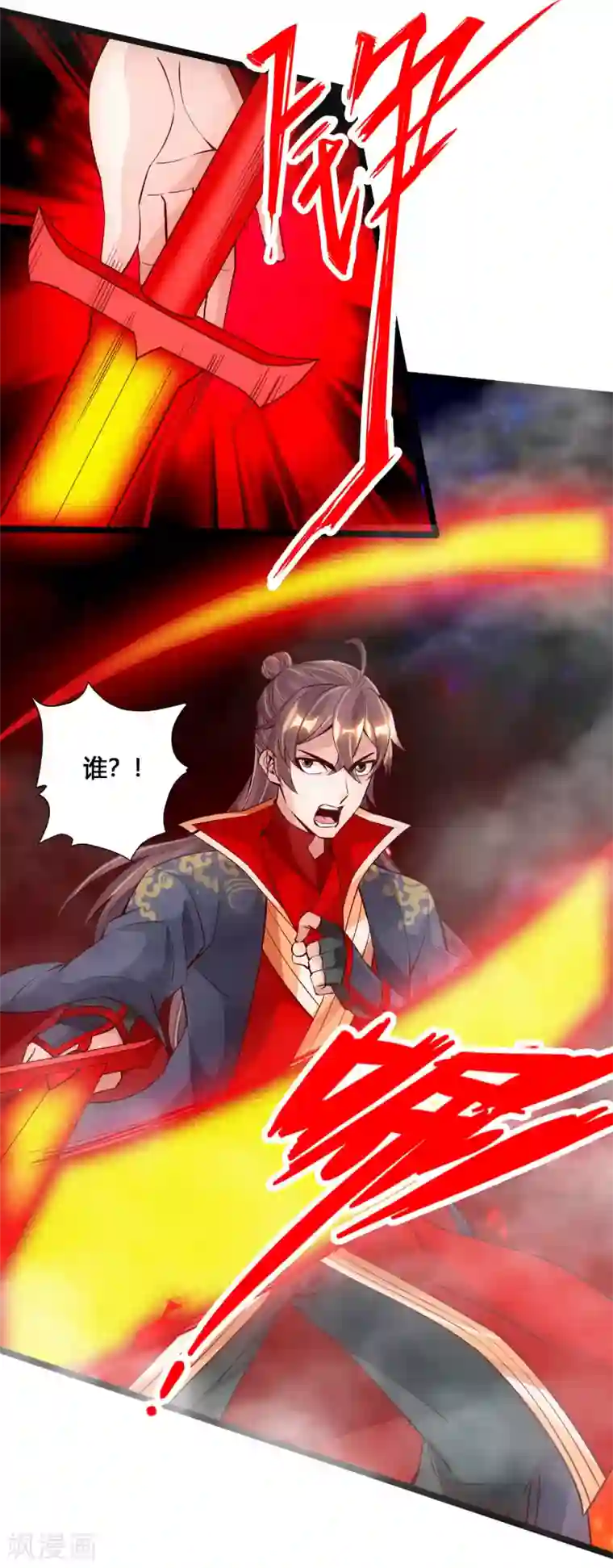 仙武帝尊第113话 崖底五千年！