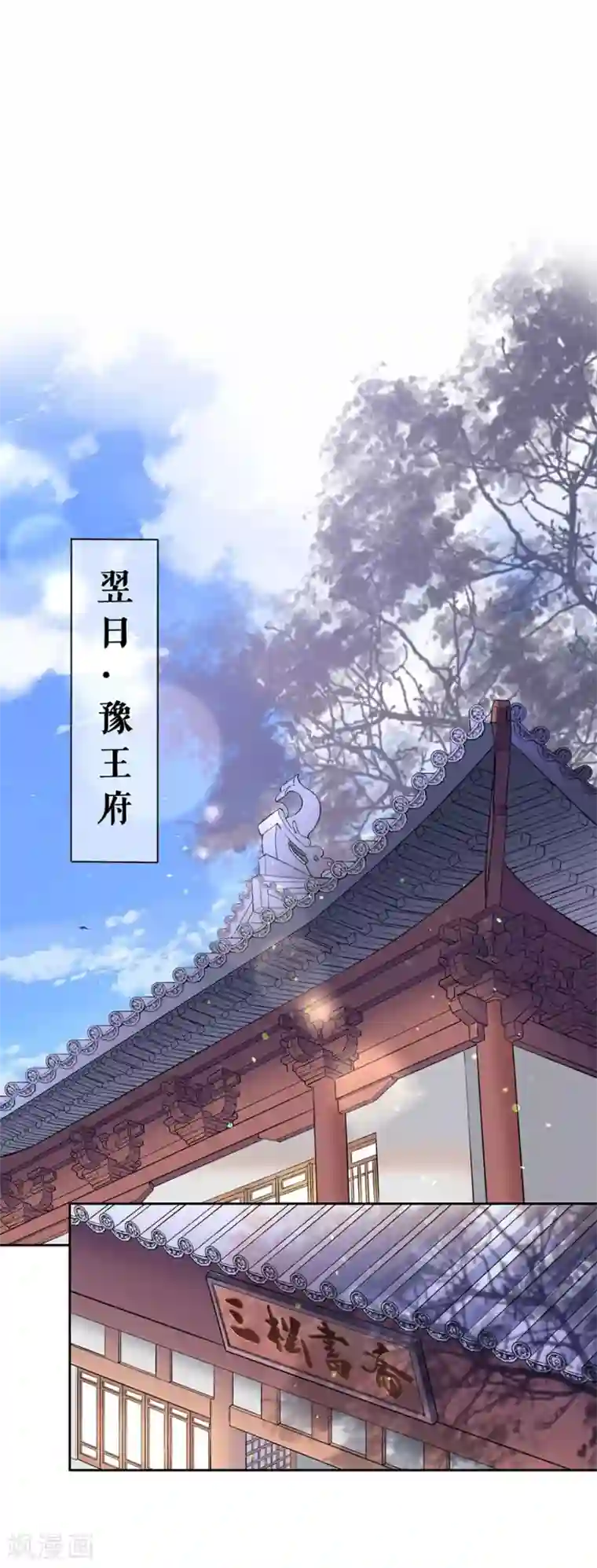 桑落醉在南风里第65话 神秘人的身份