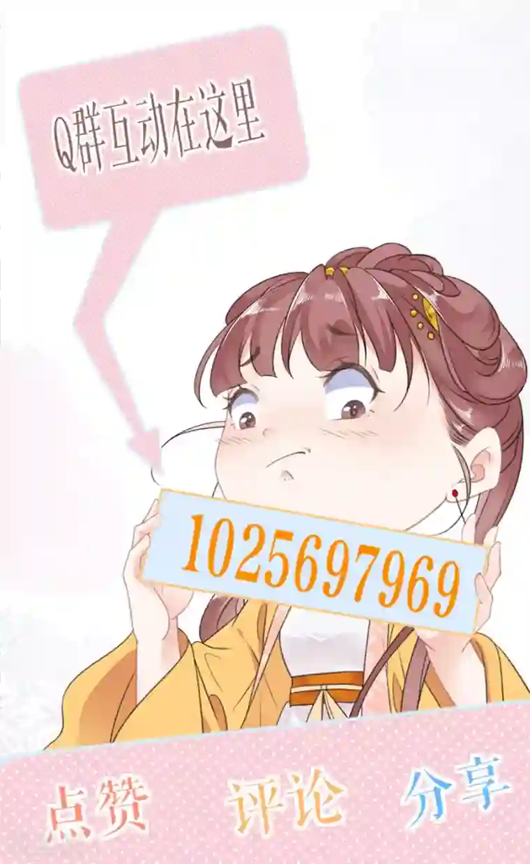 桑落醉在南风里第65话 神秘人的身份