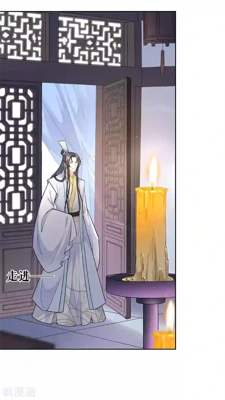 桑落醉在南风里第66话 痛苦的抉择
