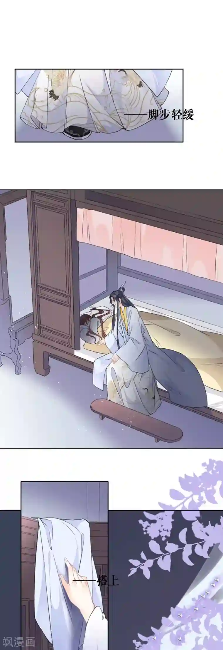 桑落醉在南风里第66话 痛苦的抉择