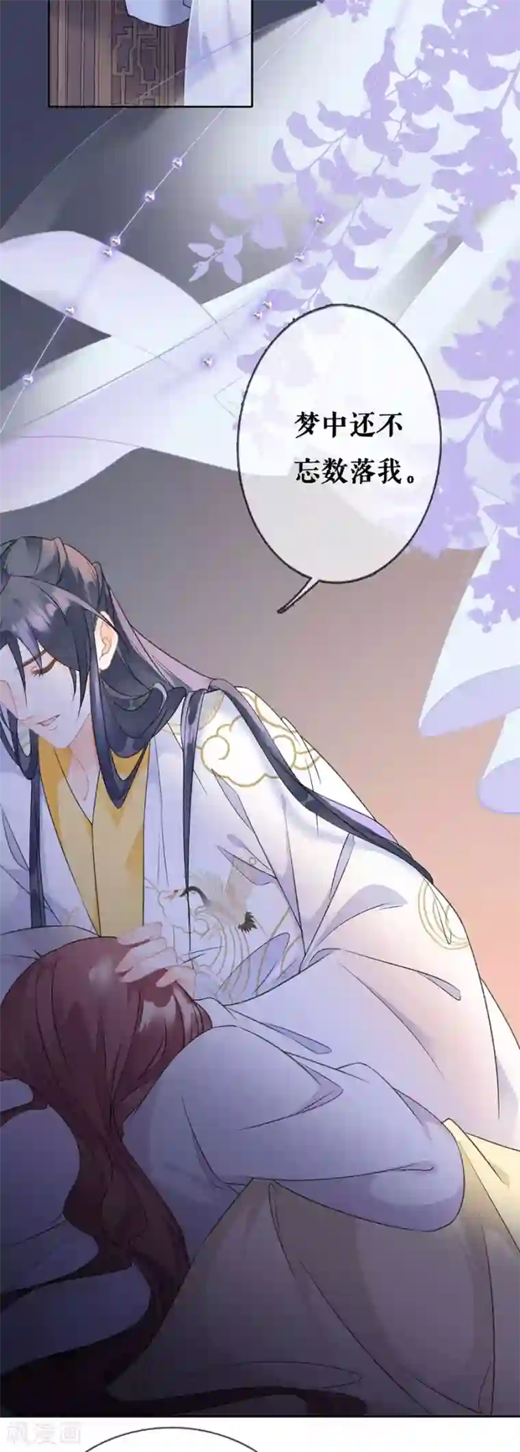 桑落醉在南风里第66话 痛苦的抉择