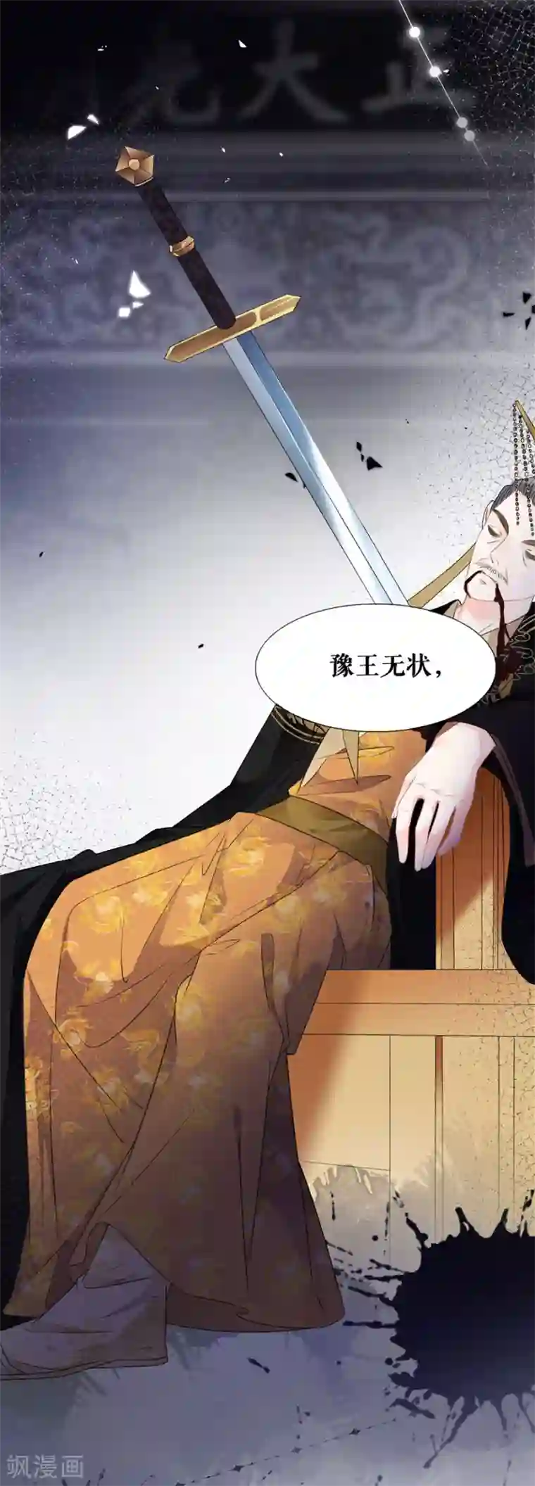 桑落醉在南风里第66话 痛苦的抉择