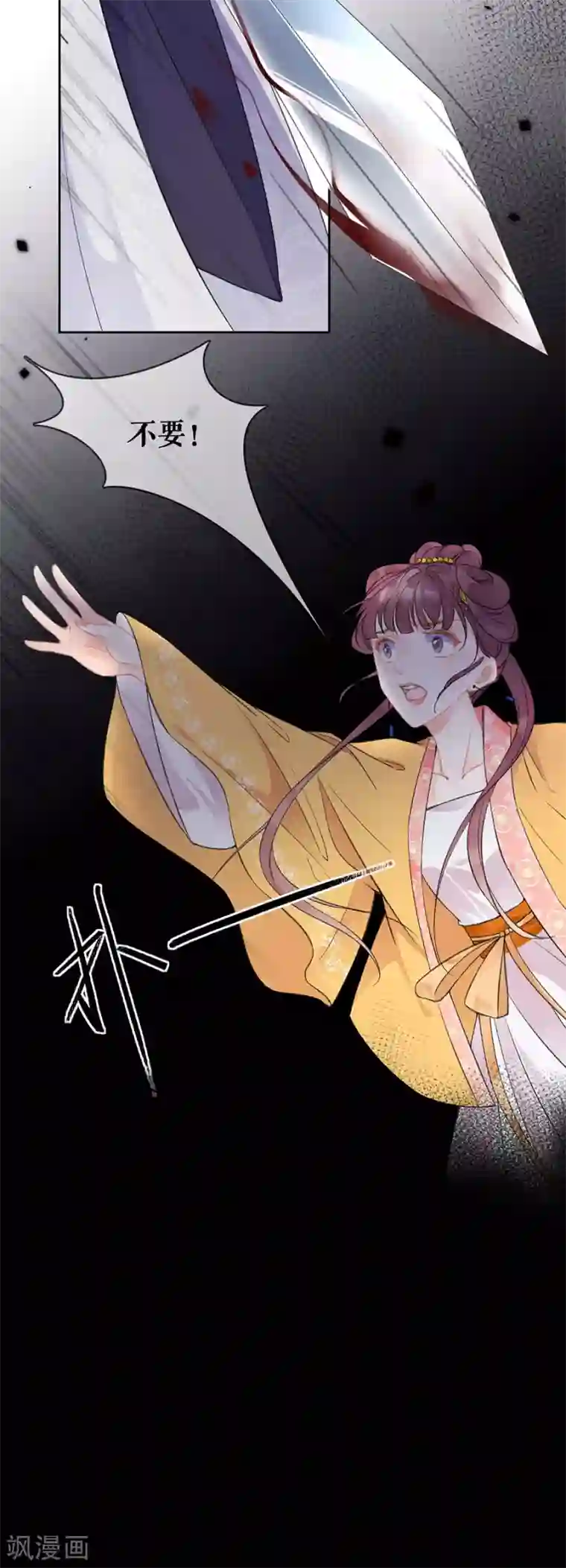 桑落醉在南风里第66话 痛苦的抉择