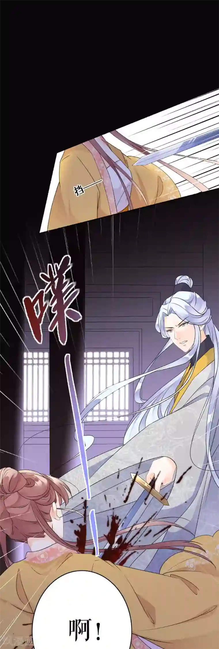 桑落醉在南风里第66话 痛苦的抉择