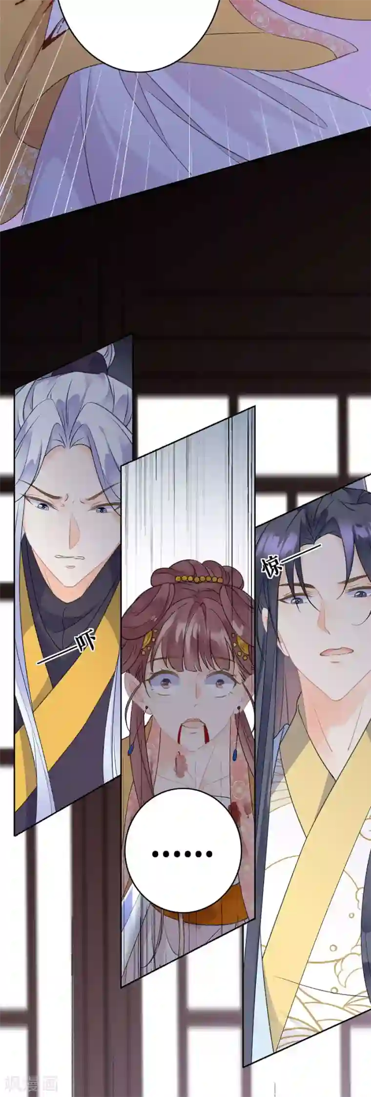 桑落醉在南风里第66话 痛苦的抉择