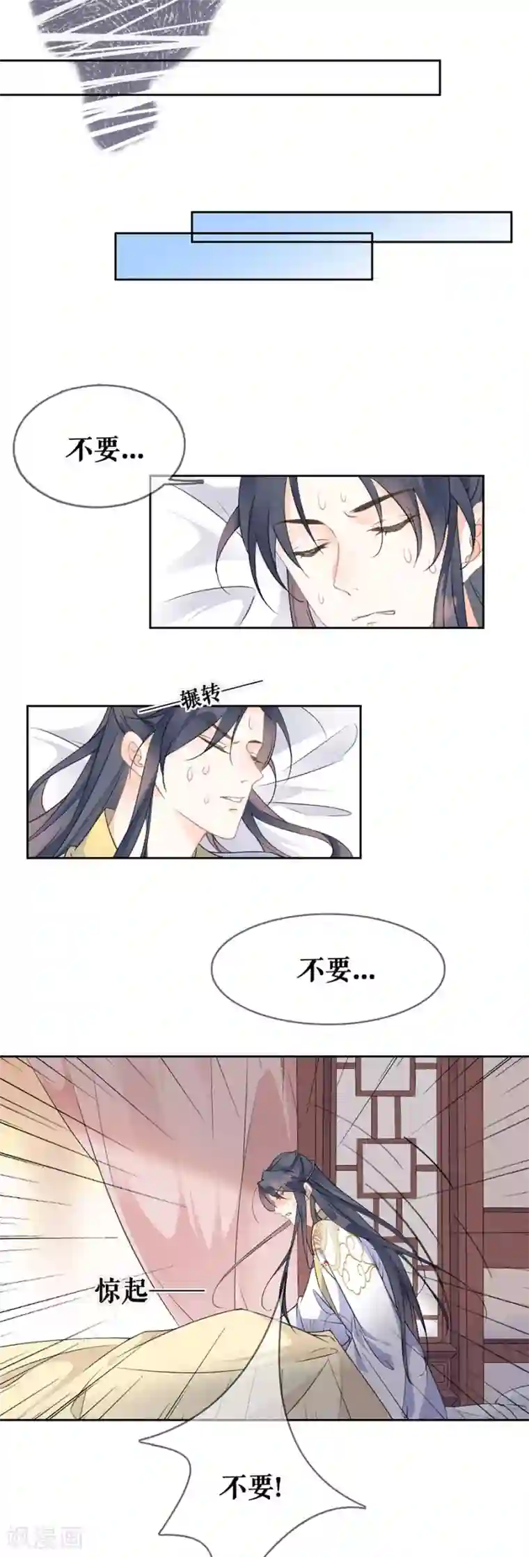 桑落醉在南风里第66话 痛苦的抉择
