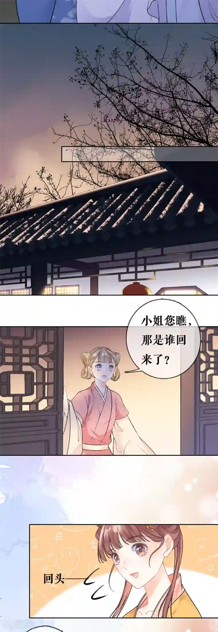 桑落醉在南风里第66话 痛苦的抉择