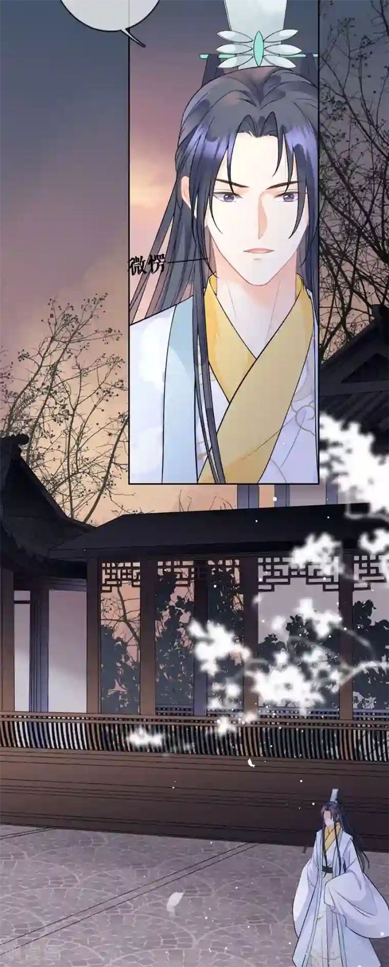 桑落醉在南风里第66话 痛苦的抉择
