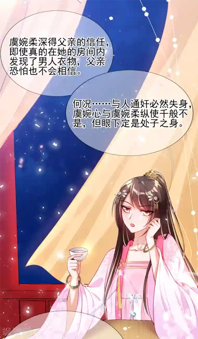 惊世狂妃第47话 月下独酌