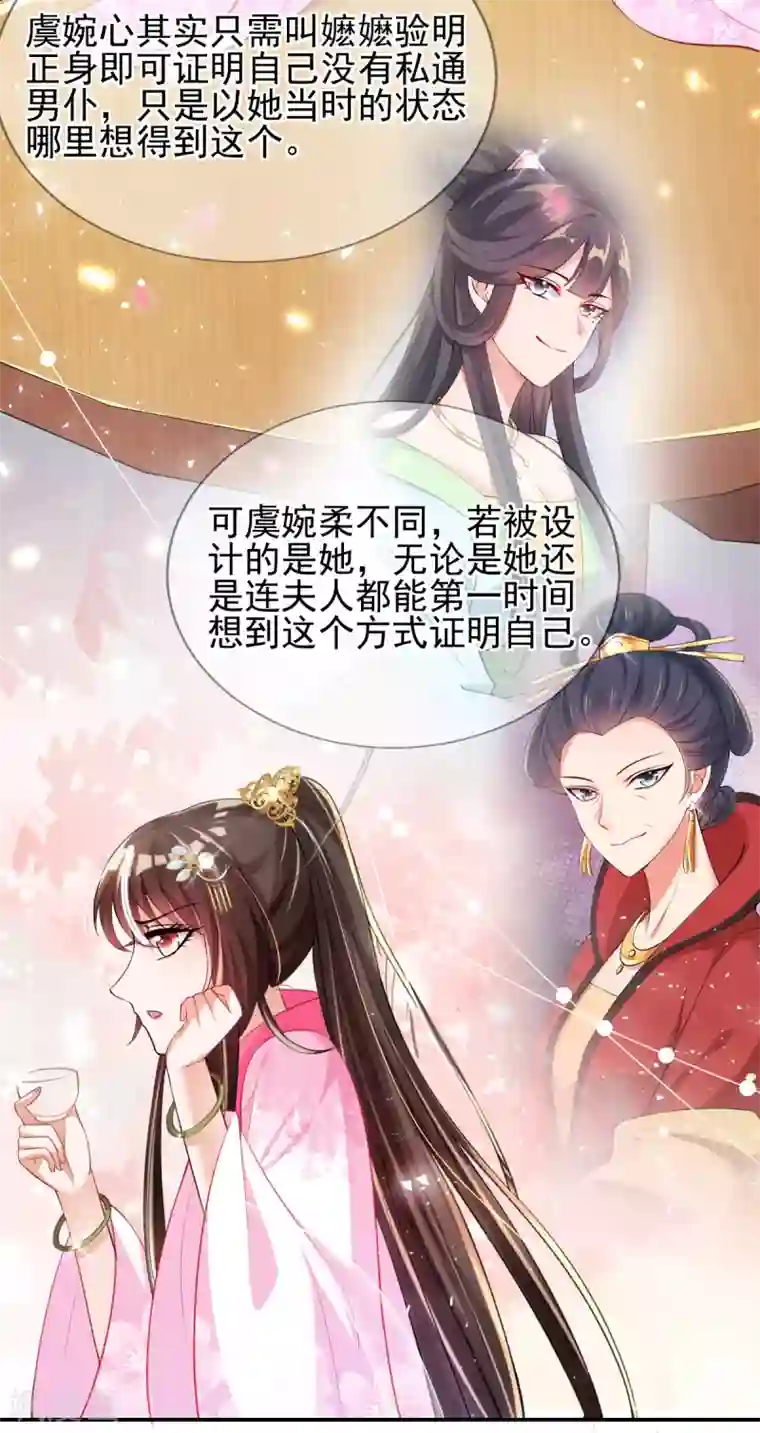 惊世狂妃第47话 月下独酌