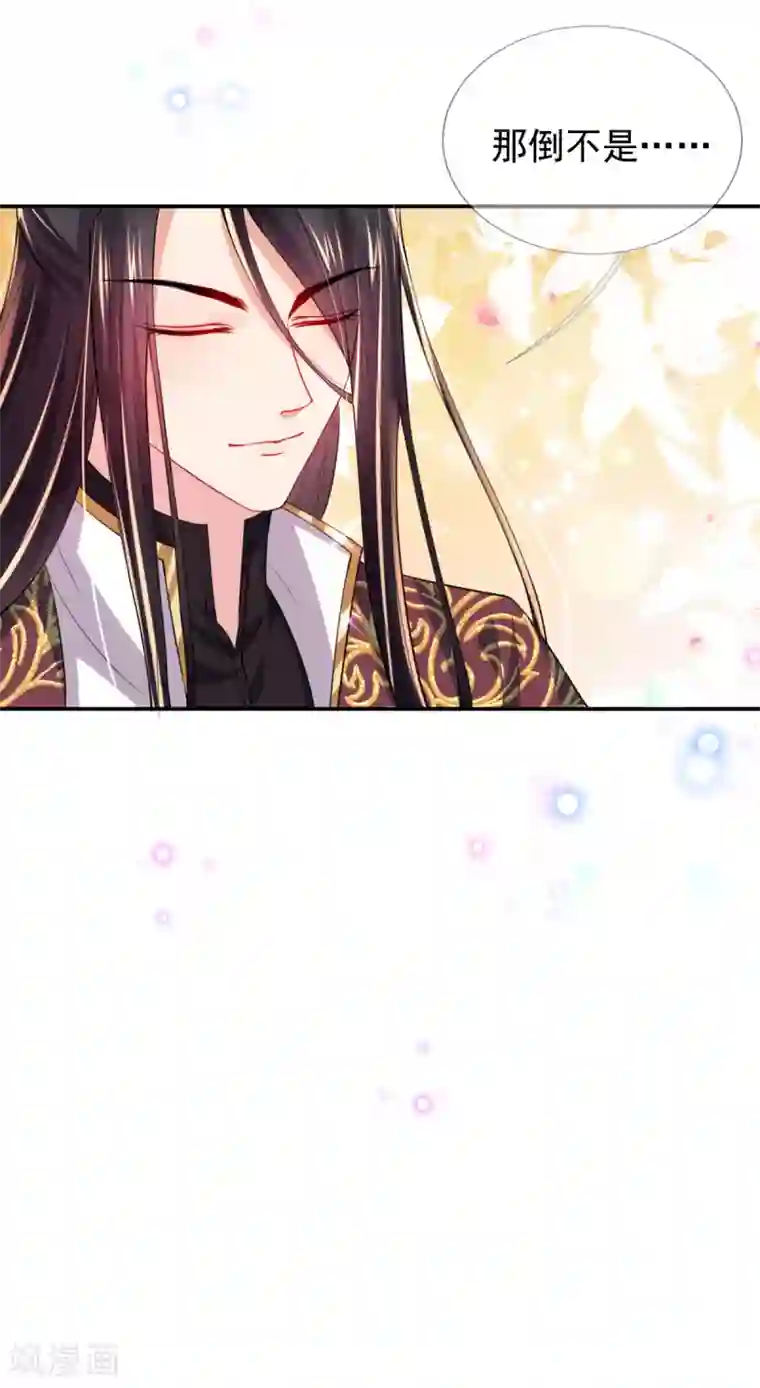 惊世狂妃第47话 月下独酌